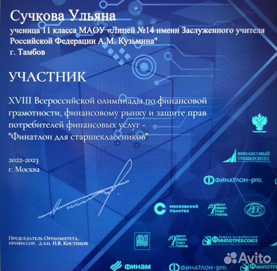 Репетитор по математике и английскому языку