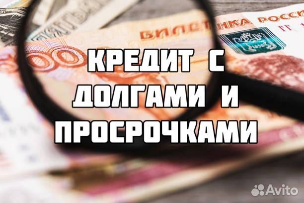 Помощь в получении кредита для физ. Лиц