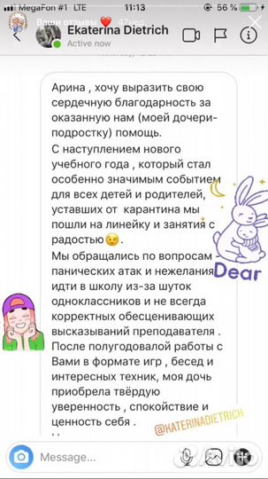 Детский психолог