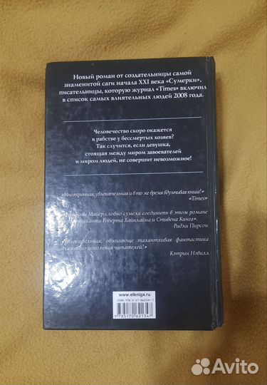 Гостья Стефани Майер