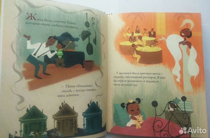 Золотая коллекция сказок: Принцесса и лягушка