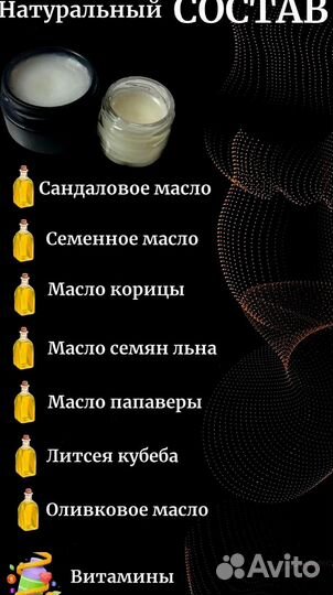 Мазь пролонгатор