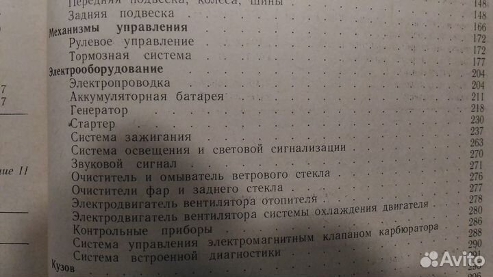 Переднеприводные авто ваз