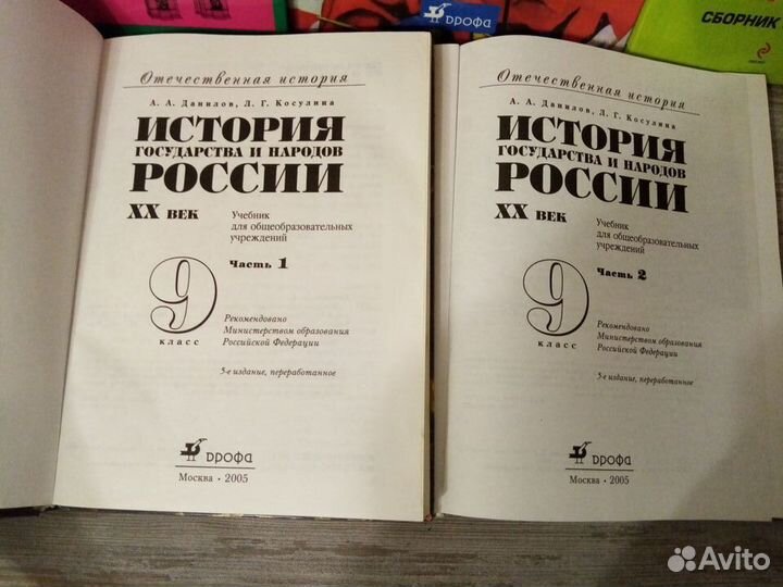 Учебники по истории