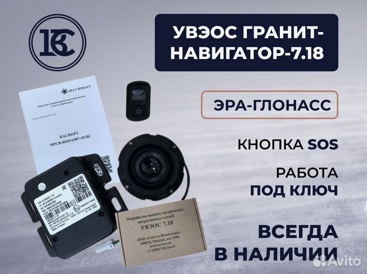 Увэос 7.18 / Кнопка SOS