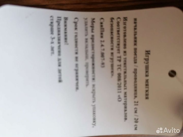 Коллекция игрушек новая с этикетками