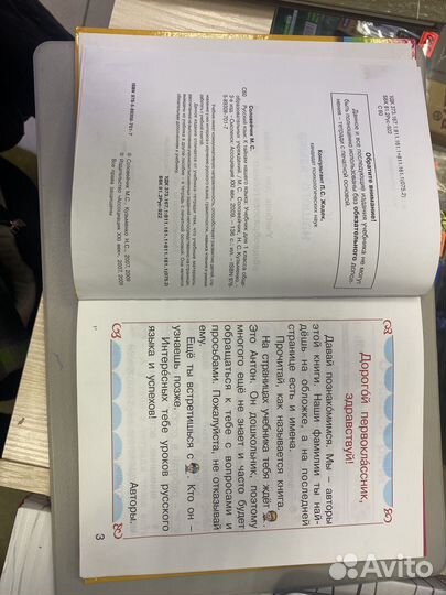 Учебник для 1 класса общеобразовательных учрежд