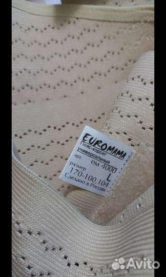 Бандаж для беременных универсальный размер L