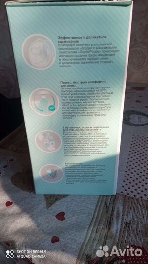 Молокоотсос ручной