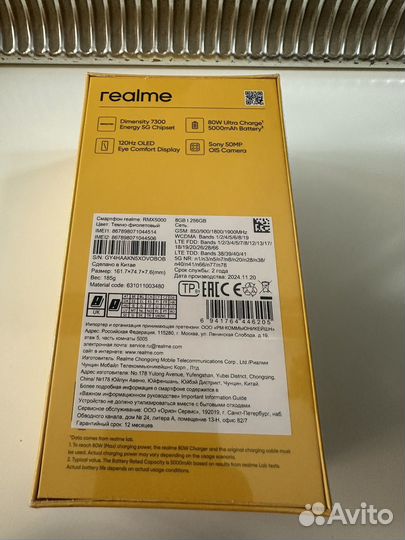 realme 13+, 8/256 ГБ