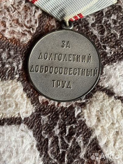 Медаль и значок СССР