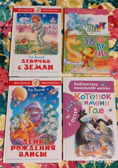 Булычев. Носов.Волков.Бажов