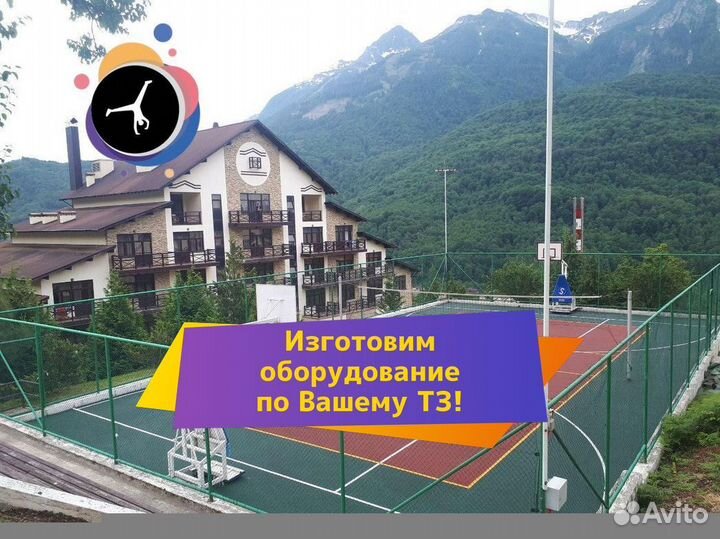 Спортивная площадка