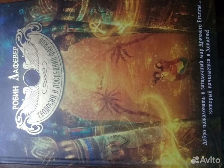 Робин Лафевер 