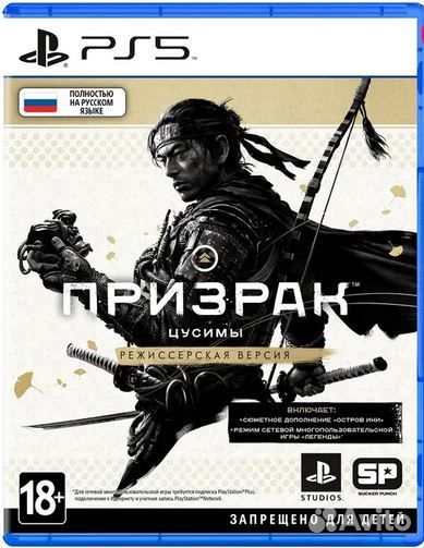 Игры для Sony PS5 на дисках