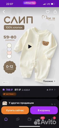 Костюмчик на малыша