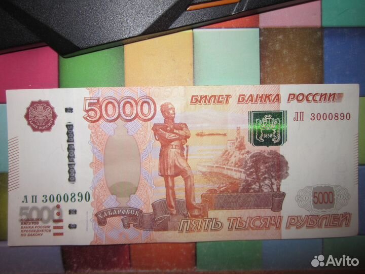 Банкнота 5 т р с шикарным нмоером