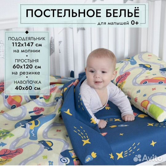 Детское постельное белье новое