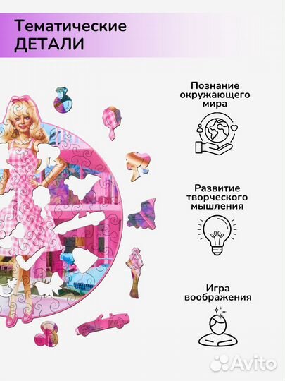 Деревянные пазлы для детей/Барби/подарочный набор