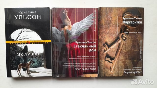 Детективы зарубежные