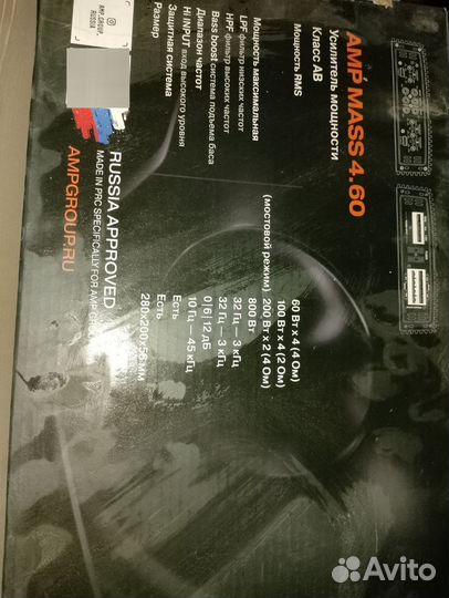 Акустическая система для авто