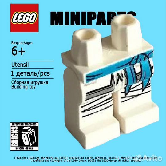 Lego часть от минифигурки Ноги ninjago njo535 зейн