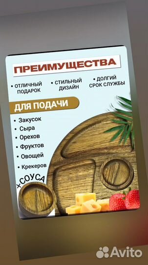 Менажница деревянная