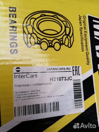 Подшипник ступицы Nissan Murano h21073JC