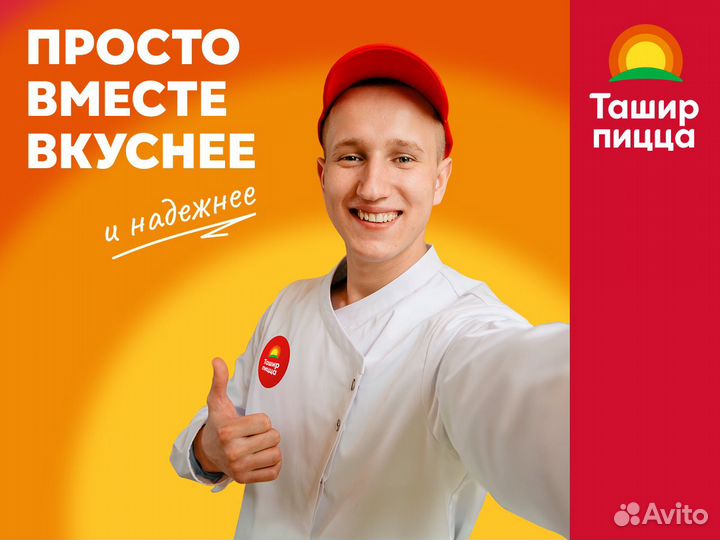 Повар с обучением