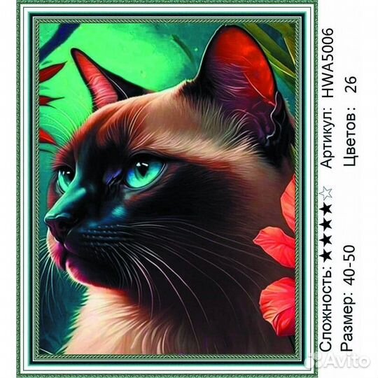 Алмазная мозаика 40х50см Котики
