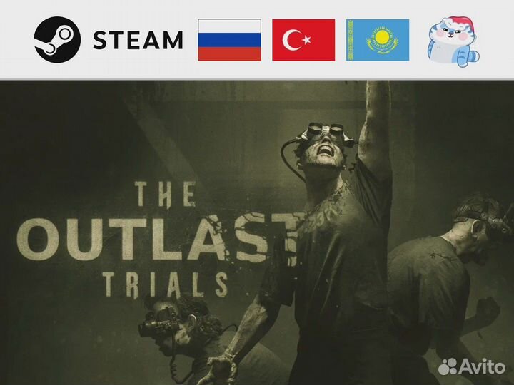 The Outlast Trials (Steam)