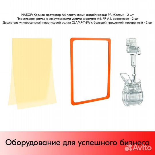 2рамки А4 Оранж Карман жёлт Держатель прозрачн
