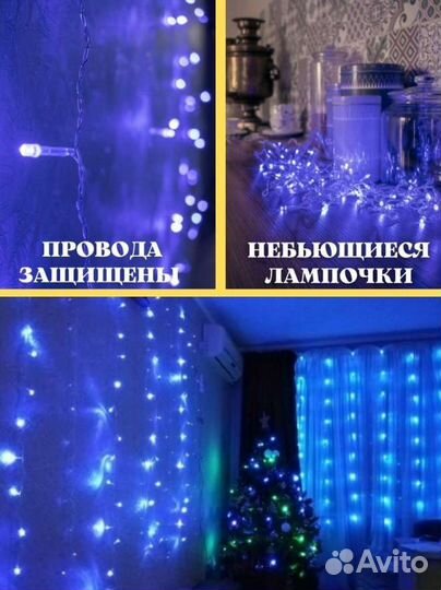 Гирлянда штора