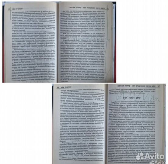 Великие тайны Кремлёвские жёны Веденеев Васильева