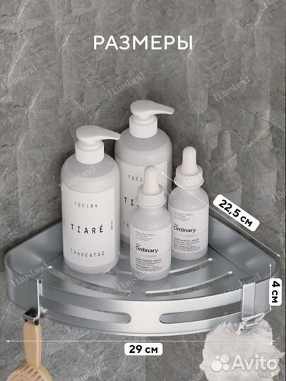 Угловая полка для ванной