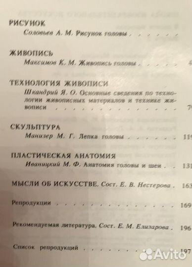 Книги «Школа изобразительного искусства»