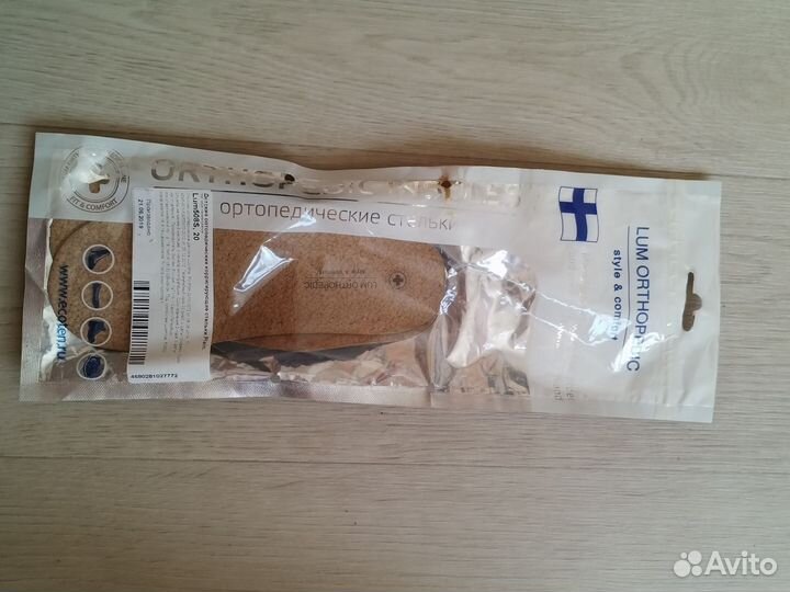 Стельки ортопедические детские Lum 508S р. 20