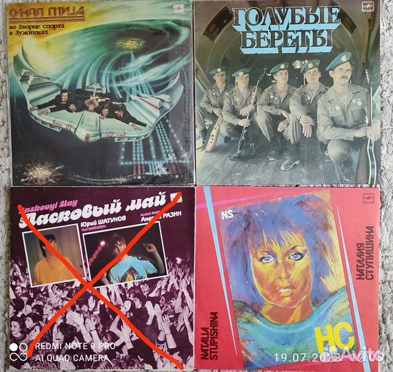 Vinil разных направлений