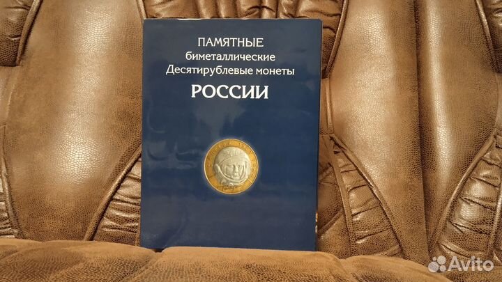 Полный набор б/м 10р 2000-2023 два двора 131монета