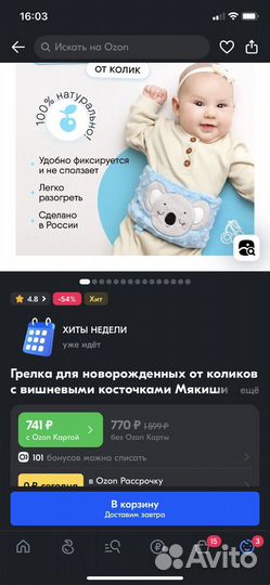 Подушка-позиционер и грелка для малыша