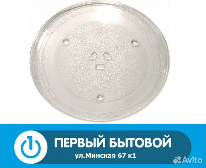 Тарелка для свч 