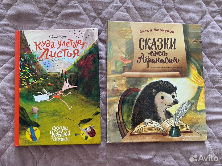 Новые детские книги фентези легенды миф Альпина