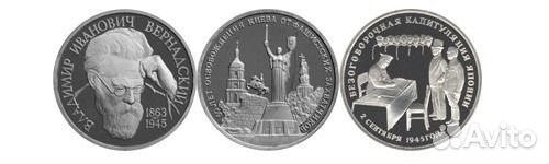 Монеты. Юбилейное. гкчп. СССР