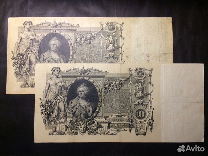 Империя и Временное правительство - банкноты