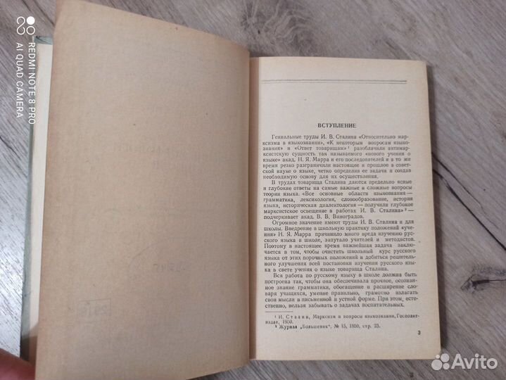 Н.Н. Прокопович. Изучение морфологии в школе