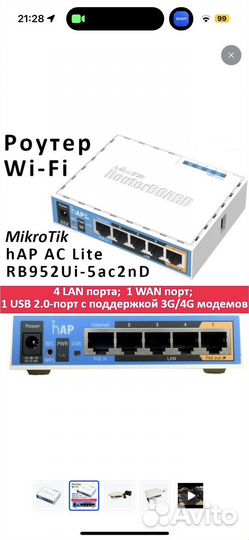 Wi-Fi роутер MikroTik hAP AC lite