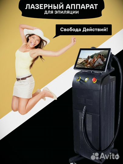 Soprano Titanium: Эпиляция без боли