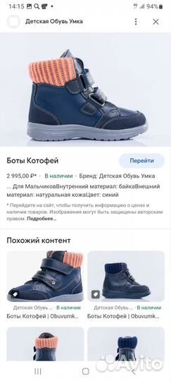 Ботинки осенние