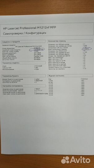 Мфу HP LJ M1212nf MFP + Гарантия