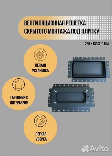 Решетки вентиляционные разные виды